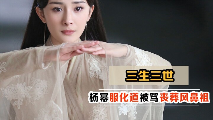Did “Eternal Love” become the originator of the funeral-style trend? Dilraba Dilmurat was mocked bec
