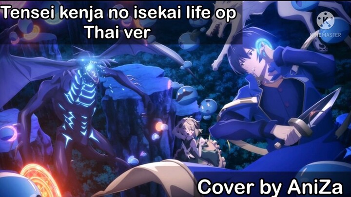 (Thai ver)|Tensei Kenja no isekai Life op ภาษาไทย|Cover by AniZa