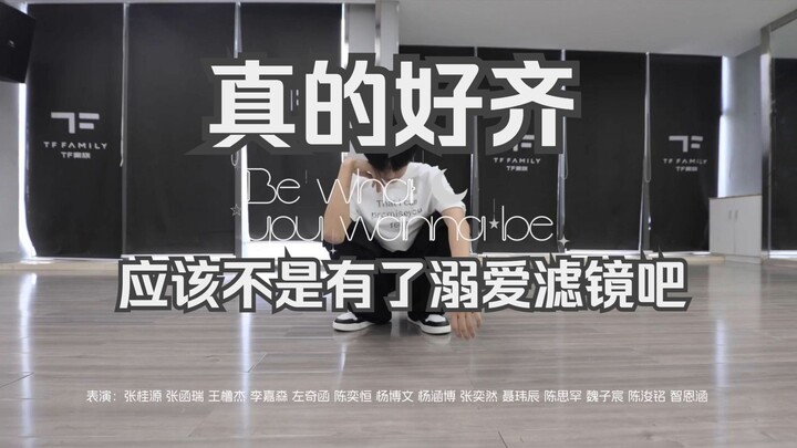 来点练习室 TF家族四代练习生集体舞台《Be What You Wanna Be》《This is me》