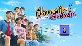 🇹🇭 (EngSub) 𝐁 𝐎 𝐘 𝐒  𝐈𝐍  𝐋 𝐎 𝐕 𝐄 Episode 1