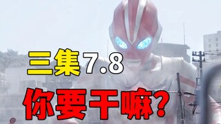他是失忆了不是变成傻子了！奥美迦奥特曼观感吐槽