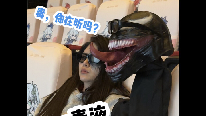 Cosplaying as Venom to watch "Venom 3"… Can carbon-based lifeforms really not stop me anymore?