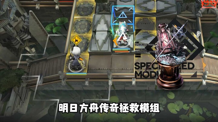 Modul legendaris Arknights — Lencana Terbatas Elyna