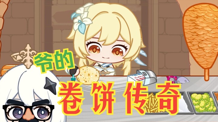 Hãy để chúng ta ăn Shazima thôi ~