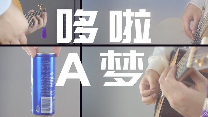 Use various props to play Doraemon's funny BGM