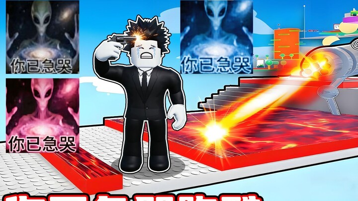 Mình có thể hoàn thành màn chạy nhảy parkour khiến bạn phát khóc mà không bị khóc theo không? ROBLOX