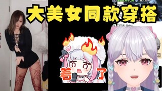 [ليآن] رؤية الفتاة الجميلة وهي ترتدي نفس ملابس معجبتها وترقص على أنغام "Full Fire" و"Ninety Thousand