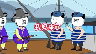 渔民：我再等我妈，你在等什么！