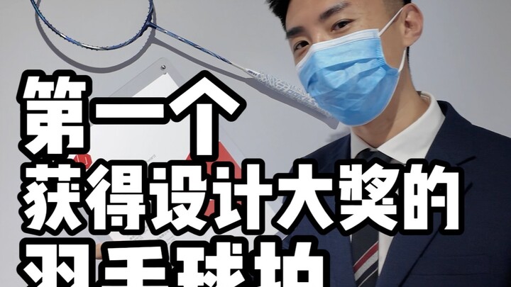 Thủy Chi Khí Hấp đã giành giải Thiết kế Xuất sắc Thời đại?! Cùng bạn trải nghiệm cảm giác nhận giải 
