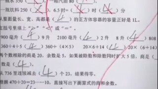 考卷上的炸裂操作