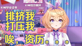 听说纸哥晚上吃椰子鸡，纯纯的下马威！【吉诺儿kino】