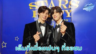 "หล่งลี-แฟรงค์" ตื่นเต้นเจอนักแสดงรุ่นใหญ่ แฟนๆ เตรียมฟินตั้งแต่ตอนแรกใน "รักโคตรๆ โหดอย่างมึง3"