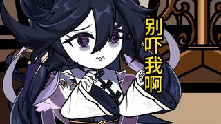 第三集：师傅的萝莉师傅