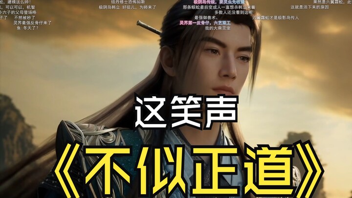 "If you don't know, just ask—who among the ordinary people is the villain making such a laugh?"