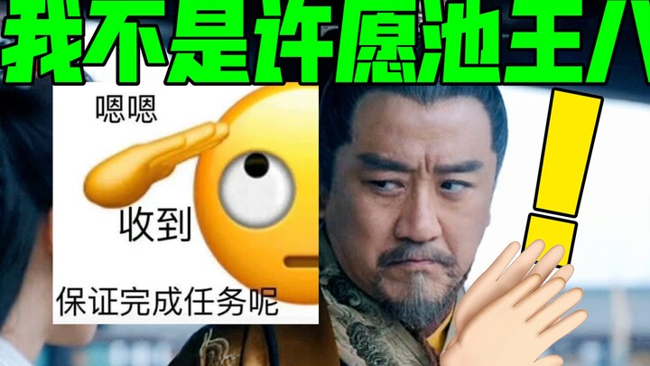 Nirvana in Fire Emperor: I am not a turtle in the wishing well! [Open Nirvana in Fire from the Emper