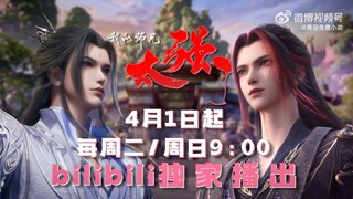 New Donghua  |  My Senior Brother Is Too Strong Release: 1 April 2025