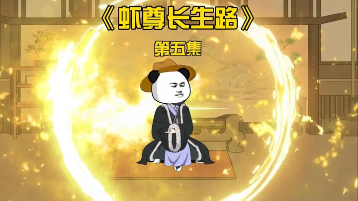 虾仁获得云霞丹丹方，成功突破练气7层