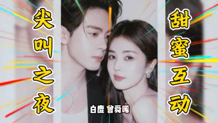 Who understands! Bai Lu and Zeng Shunxi’s interactions have etched “sincerity” and “uniqueness” into
