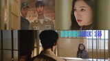 Queen Of Tears Episode 15 | Special Preview
