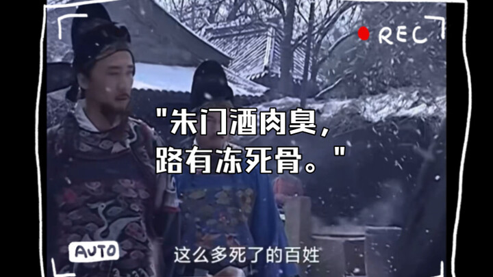 The rich feast on wine and meat, while frozen corpses lie by the roadside.