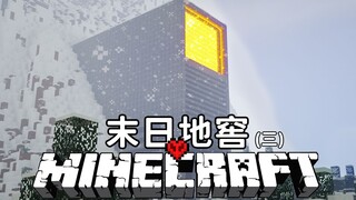 末日来临！为了活下去打造自己的「避难所」！MC诺亚方舟「极限生存」100天！#大结局
