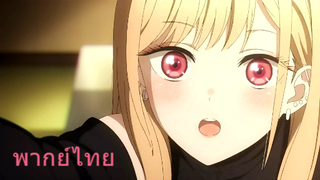 [พากย์ไทย]หนุ่มเย็บผ้ากับสาวนักคอสเพลย์ ตอนที่ 2 Part 2/5
