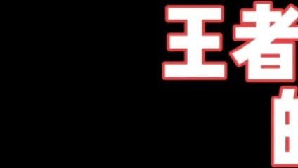 Glory of the King: 15 Masters' God-level Prediction Scenes