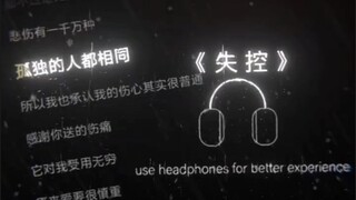 我已经千疮百孔，你依然无动于衷 .