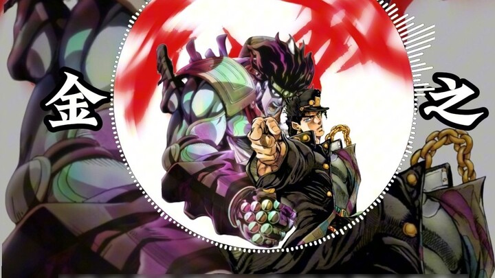 "Jotaro Kujo's Little Song" "Invincible Little Song" "Platinum Star March" スターダストクルセイダース