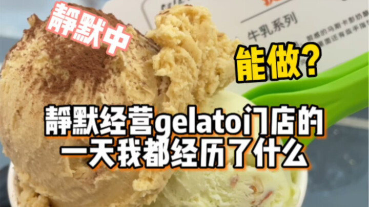 หนึ่งวันในร้านเจลาโต้ที่ดำเนินงานอย่างเงียบๆ