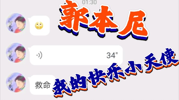 Hahaha, thanks to Guo Benny! My little angel of joy!!!