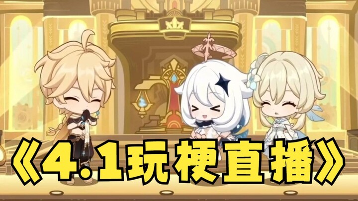 [Genshin Impact] "Kami Menemukan Sedikit Bocoran di dalam Meme"