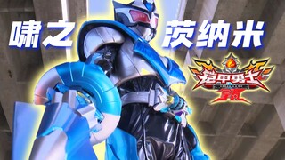 「𝟏𝟎𝟖𝟎𝐏」茨纳米𝐕𝐒冷血比克＆丑魔比克 飓之驮拏多登场《铠甲勇士拿瓦》战斗纯享