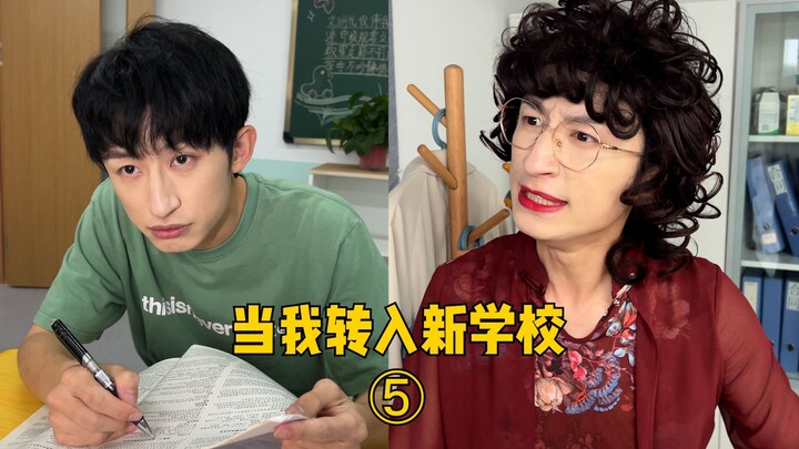 Zhang Tu had a direct showdown with the homeroom teacher, and in the end…