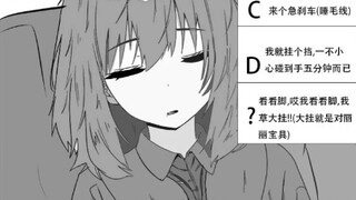 你遇见一个女孩第二十三话