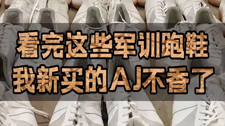 After watching these military training running shoes, my newly bought Air Jordans don’t seem so appe