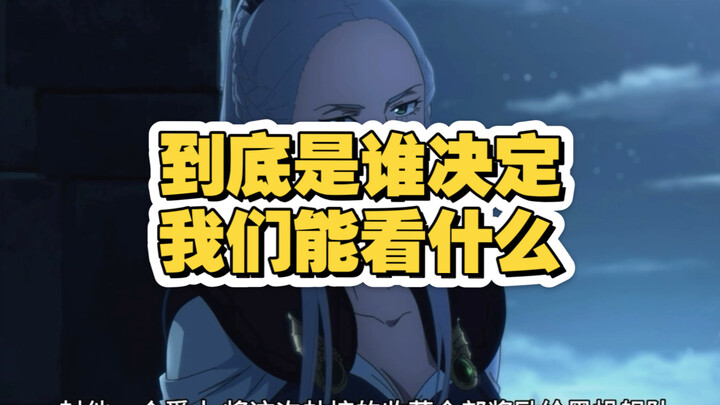 【Tản mạn anime】 Rốt cuộc thì ai là người quyết định chúng ta được xem gì?