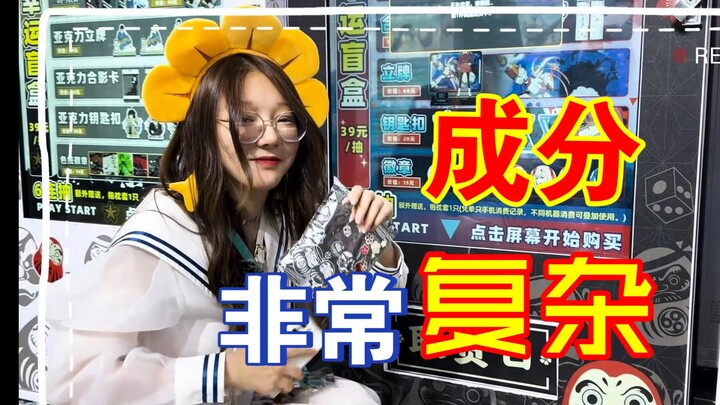 【毛毛】百万UP主偷偷逛漫展！没想到你竟然喜欢这种！