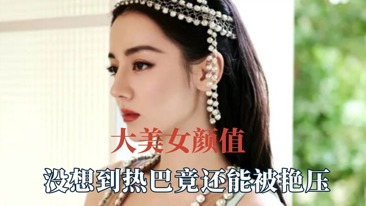 สาวสวยไม่จำเป็นต้องมีหน้าม้าช่วยปรับรูปหน้า แต่ใครจะคาดคิดว่า เถียนซินจะเฉิดฉายเหนือกว่าเสี่ยวเยว่ไป