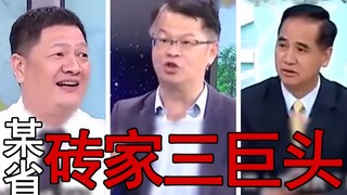 [Zhacai × Telur Teh × Wuliangye] Tiga pakar terkemuka provinsi berkumpul