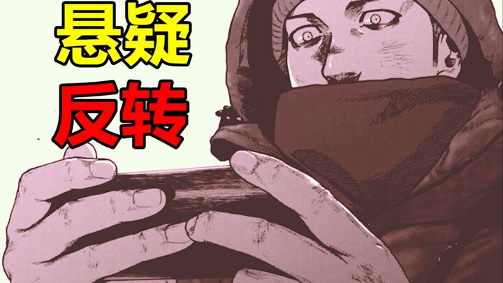 【漫画屋】连环高能！真凶现身！一切的万恶之源竟是…亲爱的我饱含杀意#11