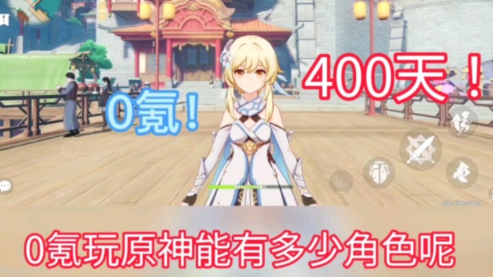 How many characters can you get after 400 days of playing Genshin Impact with zero spending?
