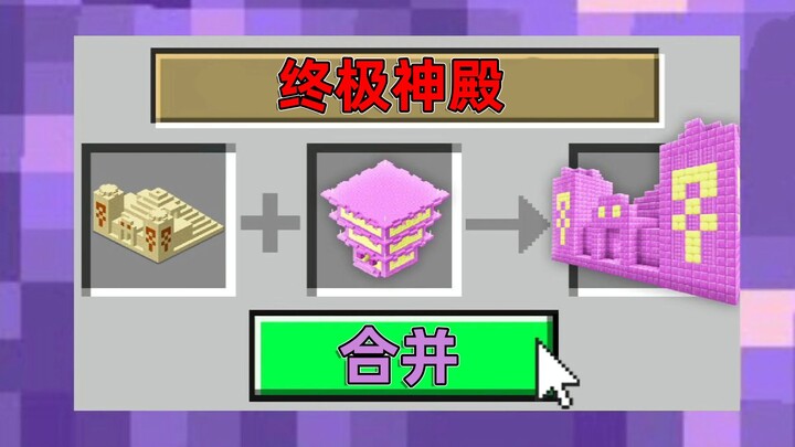 When you can merge and upgrade buildings! Run-down structures instantly soar in value to hundreds of