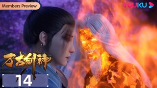 MULTISUB【万古剑神 Everlasting God Of Sword】EP14 | 惨案 | 热血格斗漫 | 优酷动漫 YOUKU ANIMATION