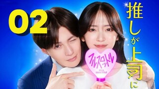 🇯🇵EP. 2 OSHI GA JOSHI NI NARIMASHITE: FULL THROTTLE (2025) | ENG SUB | Comedy/Romance/Drama