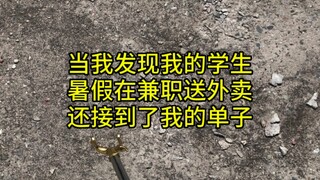Đứa trẻ ngày ấy nhảy nhót khắp nơi giờ đã trưởng thành rồi, làm giáo viên, thực sự cảm thấy vui mừng