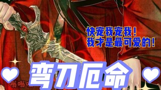天官赐福：铜炉飞升，厄命才是花城对谢怜最深沉的爱