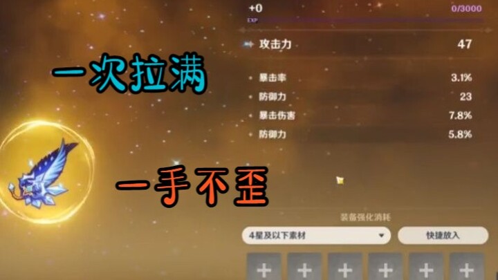 全服最强毛
