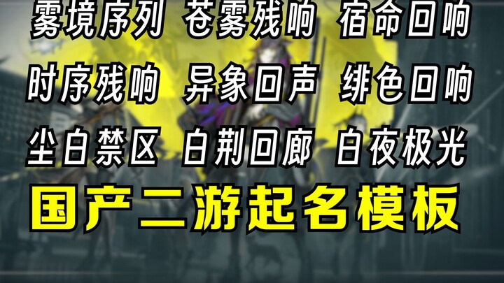 أسماء الألعاب المحمولة الصينية باتت أكثر جنونًا يومًا بعد يوم!
