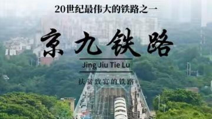 Congrats on inventing the Beijing–Kowloon Railway!